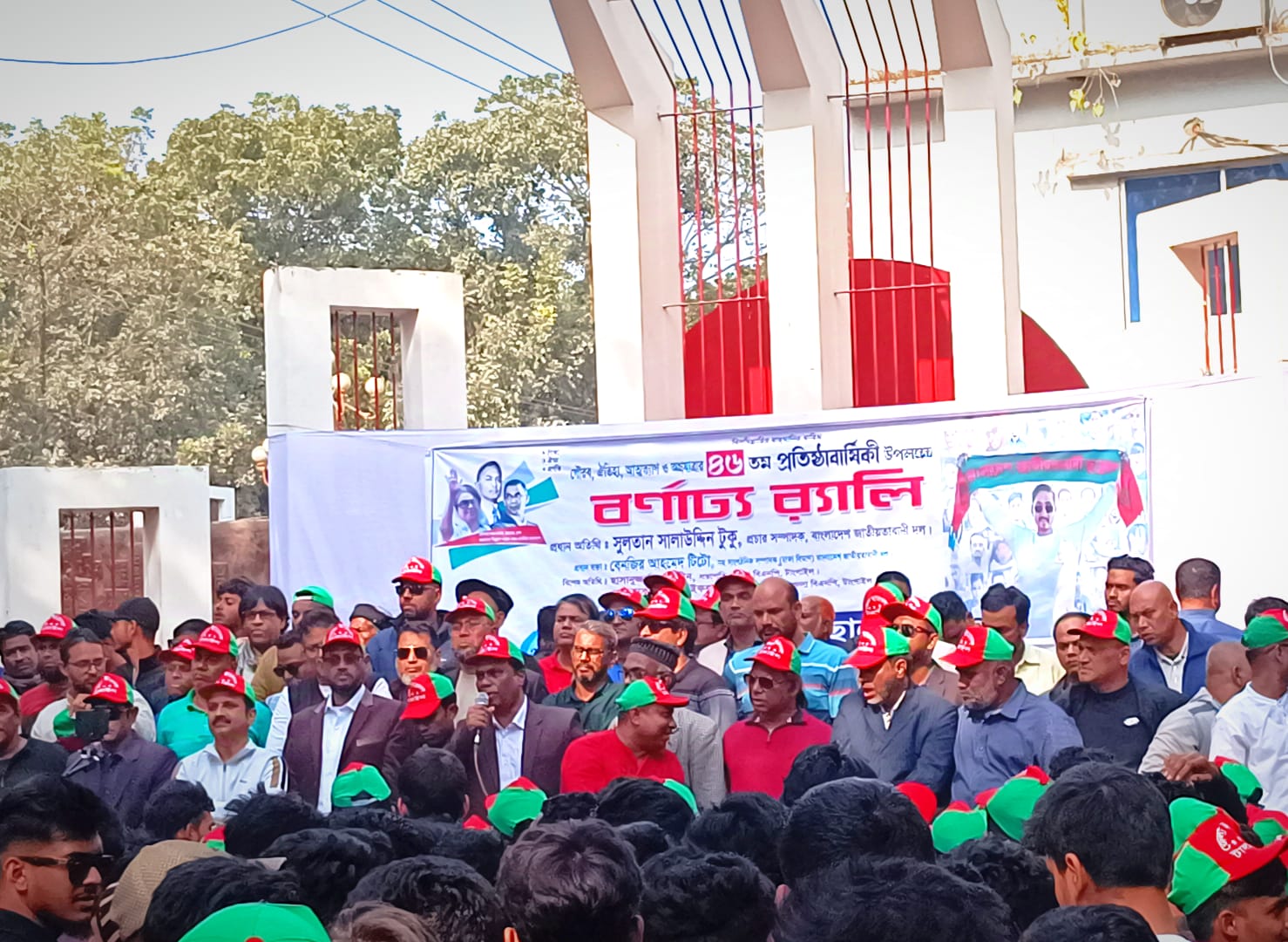 ছাত্রদলের ৪৬ তম প্রতিষ্ঠাবার্ষিকী উপলক্ষে টাঙ্গাইলে শোভাযাত্রা ও আলোচনা সভা অনুষ্ঠিত হয়েছে।