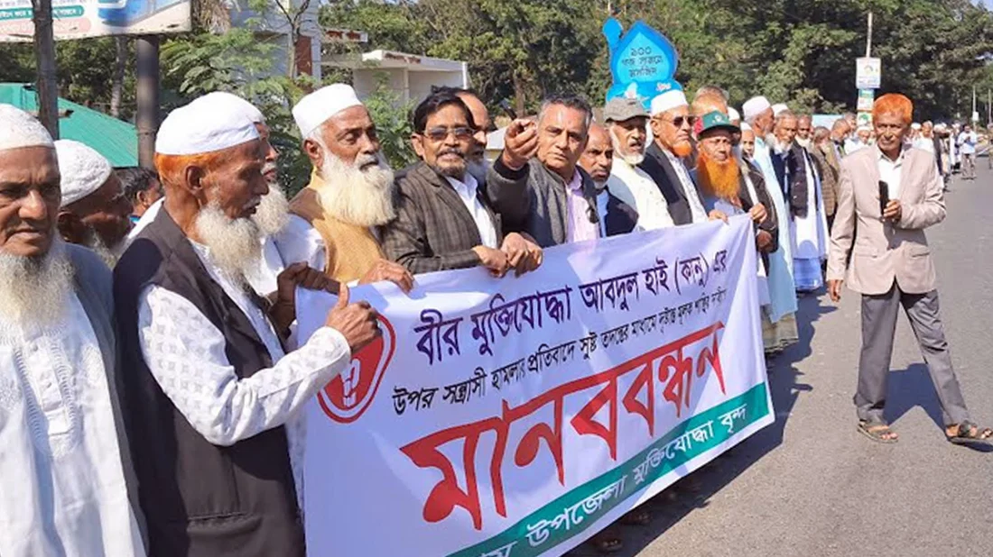 চৌদ্দগ্রামে ঢাকা-চট্টগ্রাম মহাসড়কে মানববন্ধন করেছে চৌদ্দগ্রাম উপজেলার মুক্তিযোদ্ধারা