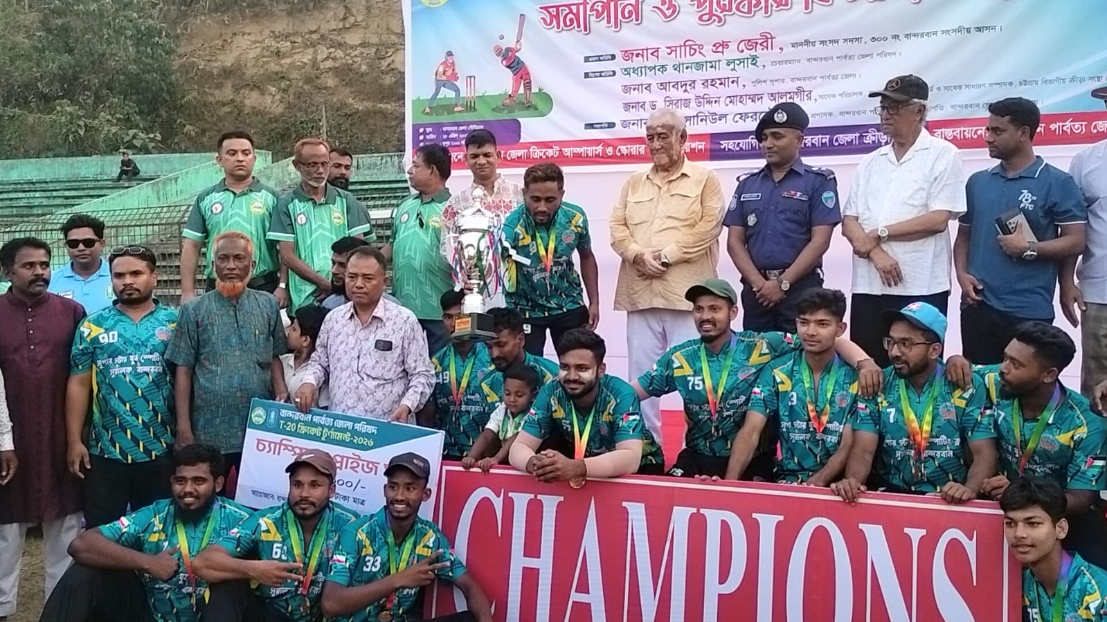 বান্দরবান পার্বত্য জেলা পরিষদ টি-২০ ক্রিকেট টুর্নামেন্টের চ্যাম্পিয়ন সুয়ালক সুপার স্টার যুব স্পোর্টিং ক্লাব