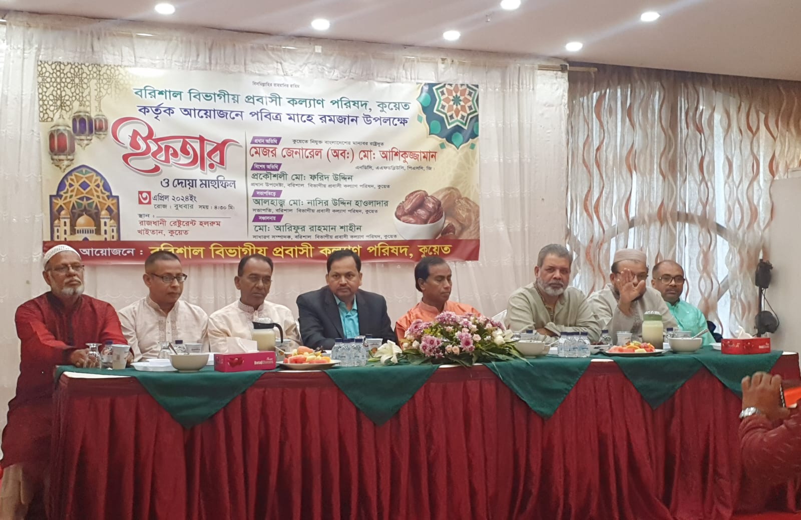 ইফতার মাহফিল