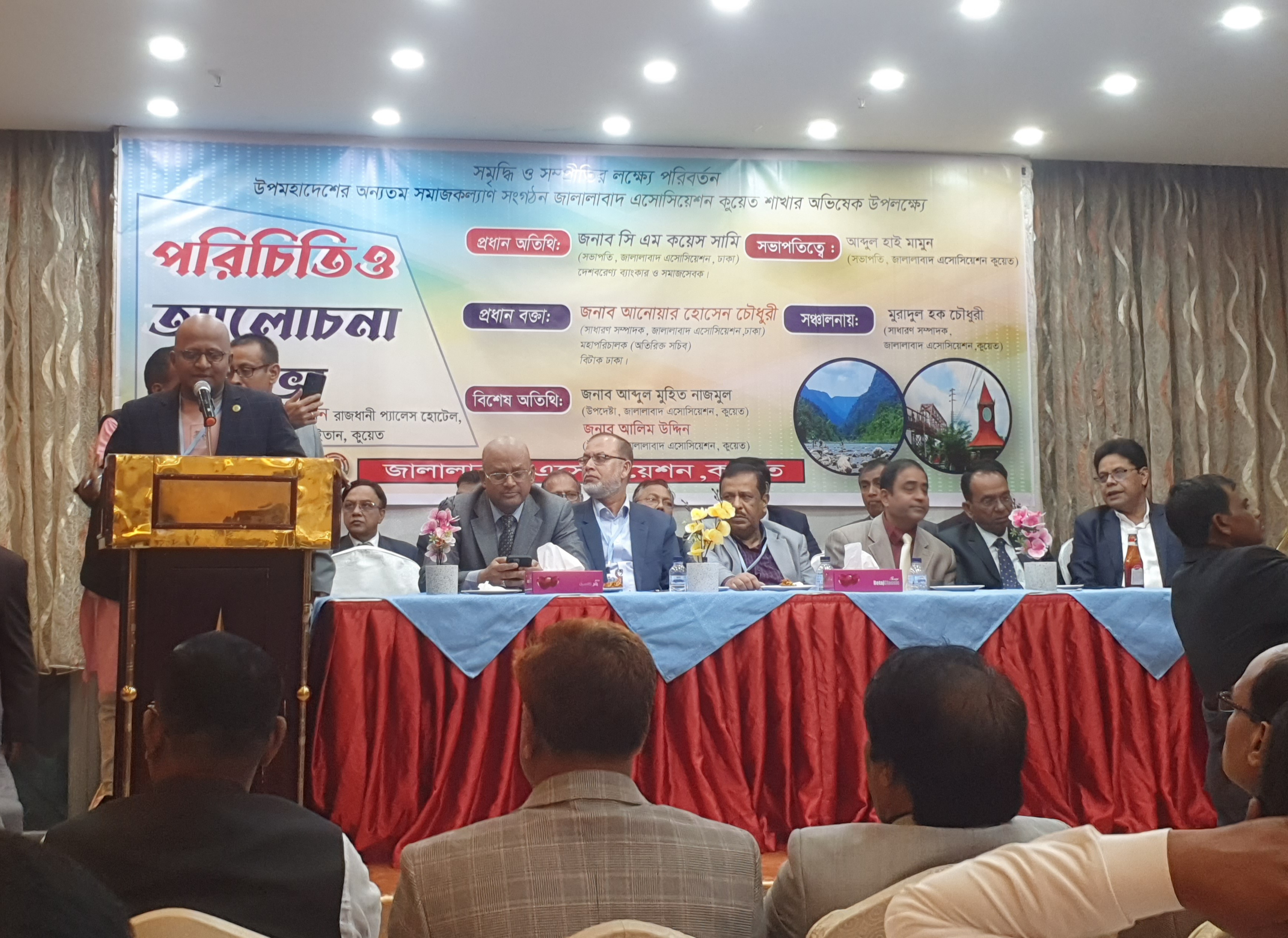 জালালাবাদ এসোসিয়েশন।