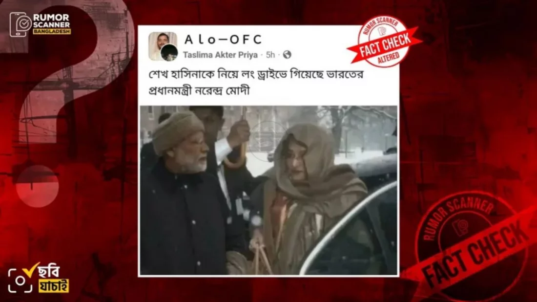 সম্প্রতি সামাজিক যোগাযোগ মাধ্যম ফেসবুকে ভারতের প্রধানমন্ত্রী নরেন্দ্র মোদি ও বাংলাদেশের সাবেক প্রধানমন্ত্রী শেখ হাসিনার একটি ছবি ভাইরাল হয়েছে। ছবির ক্যাপশনে দাবি করা হয়েছে, ‘শেখ হাসিনাকে নিয়ে লং ড্রাইভে গিয়েছেন ভারতের প্রধানমন্ত্রী নরেন্দ্র মোদি