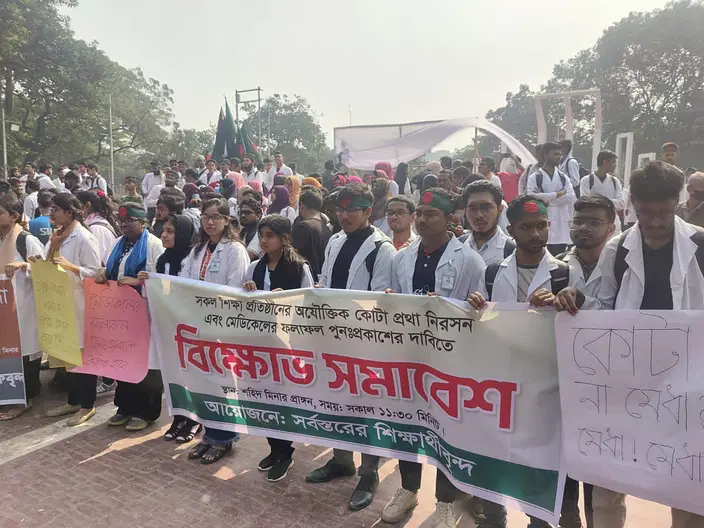 মেডিকেল ও ডেন্টাল ভর্তি পরীক্ষার মুক্তিযোদ্ধা কোটা বাতিলের দাবিতে ডেন্টাল শিক্ষার্থী ও চিকিৎসকেরা বিক্ষোভ সমাবেশ করেছেন। কেন্দ্রীয় শহীদ মিনার, ঢাকা, ২০ জানুয়ারি