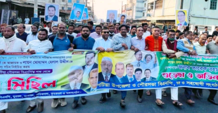 ছবি BNP