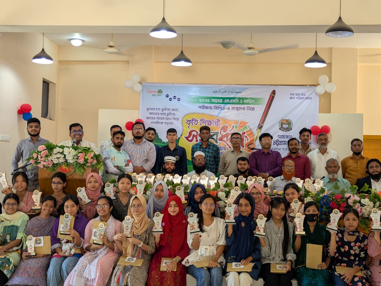 পার্বত্য চট্টগ্রাম ছাত্র পরিষদের পক্ষ থেকে  কৃতি শিক্ষার্থী সংবর্ধনা অনুষ্ঠিত